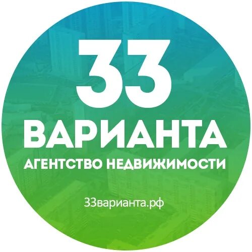 Ан 33 см 15