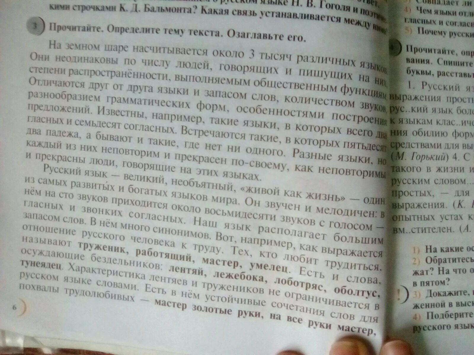 Голубой месяц март озаглавить текст. Полный текст пожалуйста.