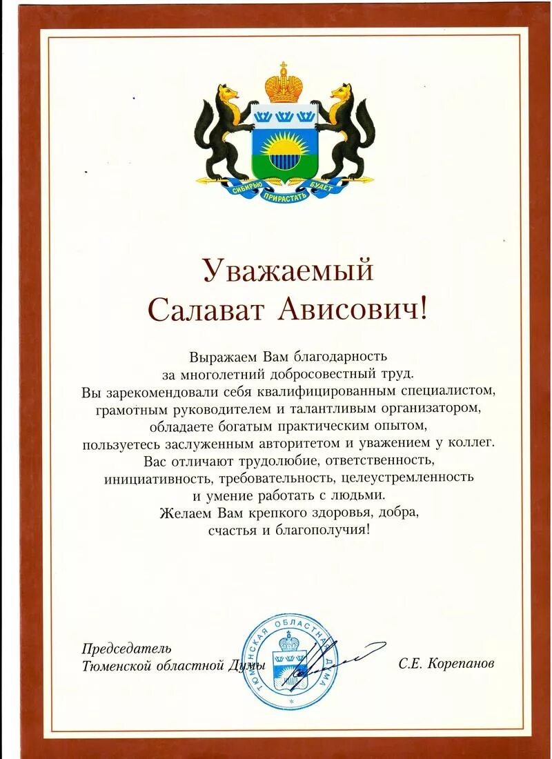 Слова спасибо начальникам. Благодарность сотруднику з. Благодарность руководителю от сотрудника. Письмо благодарности сотруднику. Благодарность от руководства сотруднику.