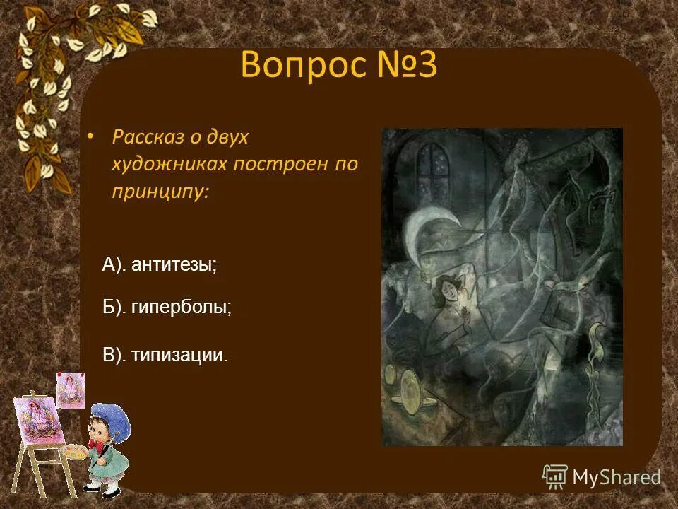 хосе аранда хименес 1837-1903. пименов спор картина. John kane художник 1860-1934. рассказ два художника. рассказ два художника.