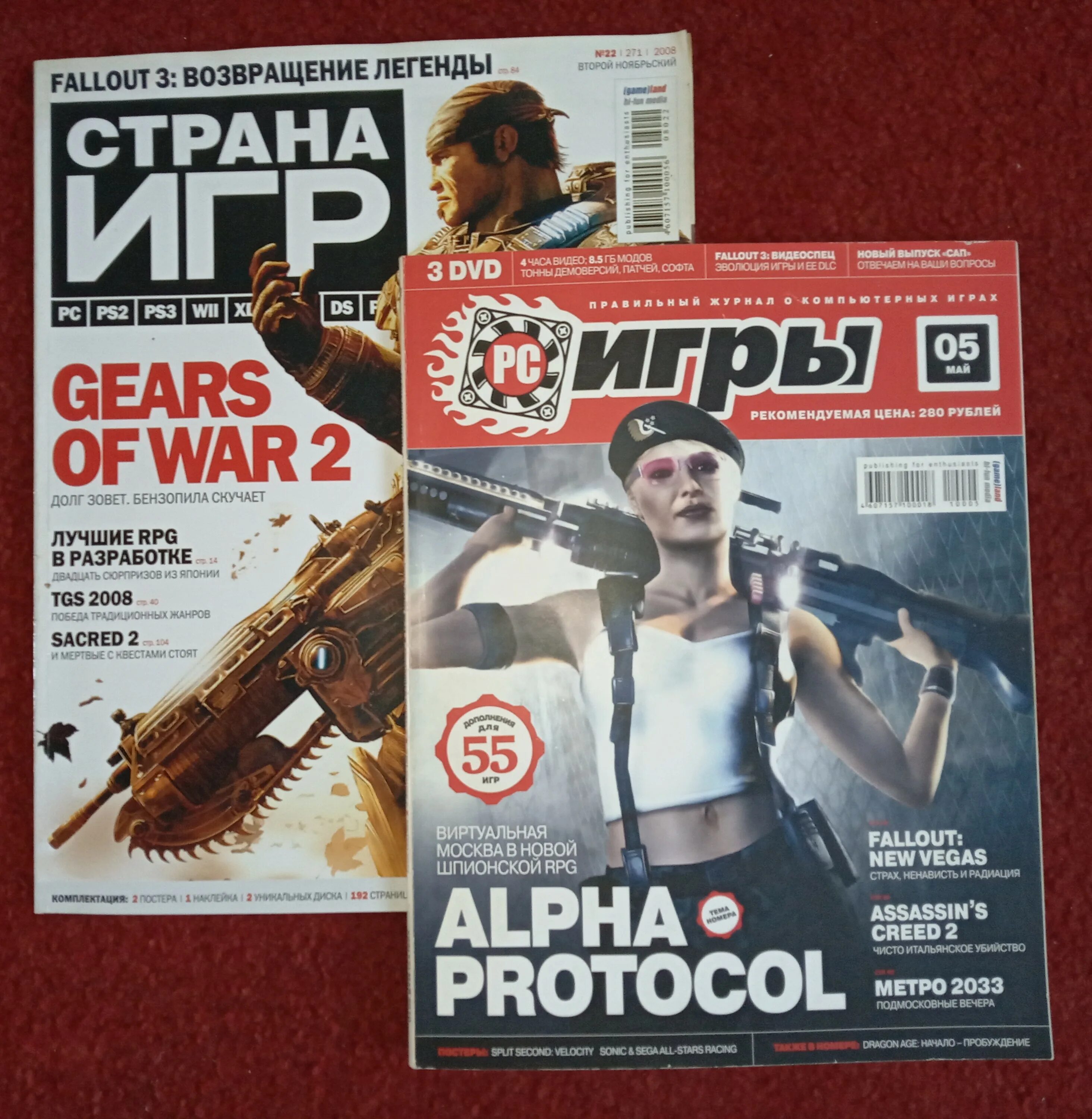 Журналы с дисками игр. Игры про страны. Журналы про игры. Журнал страна игр. Игровые журналы страна игр.