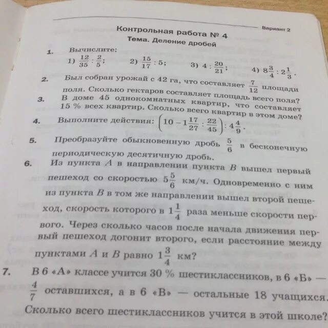 Задача был собран урожай с42 га,что составляет7_12 площади поля. Что составляет 7 двенадцатых площадей. Был собран урожай с 42 га что составляет 7/12 площади. Площадь поля равна 650 га за сутки был собран урожай. Был собран урожай 42