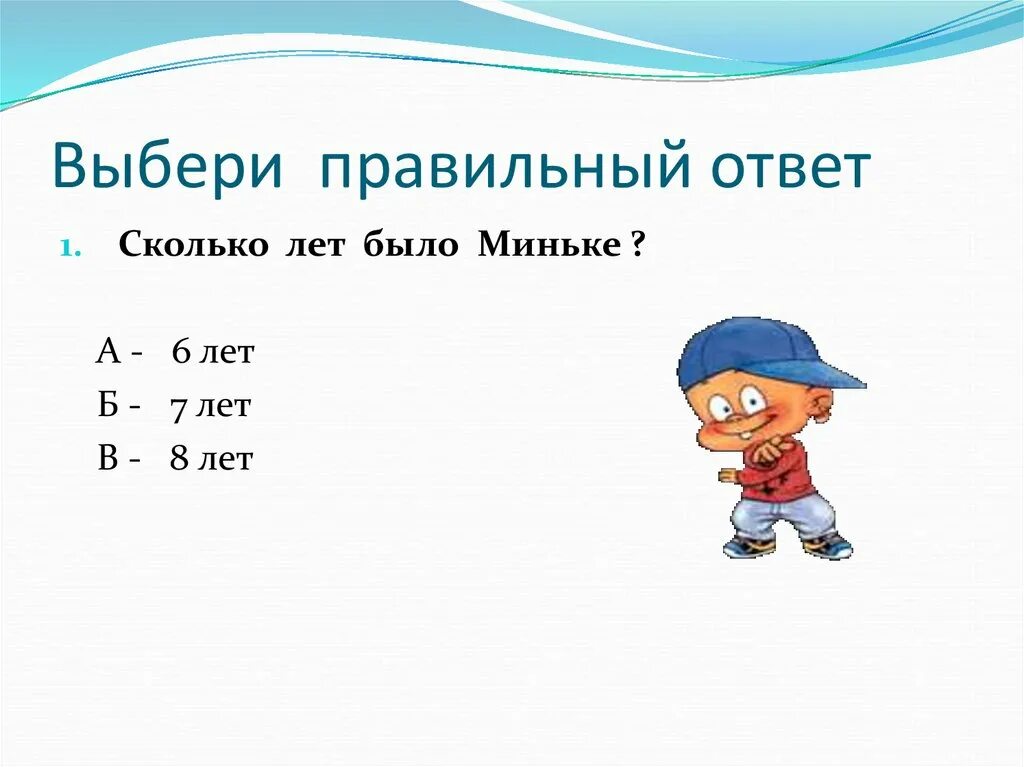 Тест по рассказу великие путешественники 3 класс. Характер миньки. Характер миньки из рассказа Великие путешественники. План к рассказу Великие путешественники. Путешественники 3 класс вопросы.