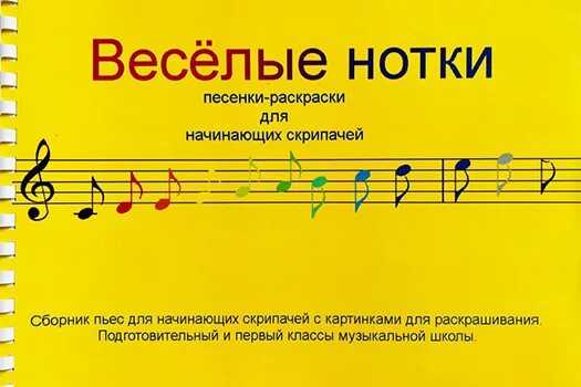 Веселые нотки. Весёлые нотки и песенки. Весёлые нотки песня. Веселые нотки слова. Песни веселые нотки