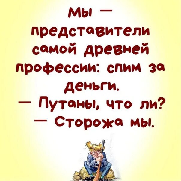 Черный квадрат юмор. Из зоопарка сбежал сторож хотя возможно львы что-то недоговаривают. Анекдоты про кладбище. Сторож анекдоты. Смешные анекдоты про охранников.
