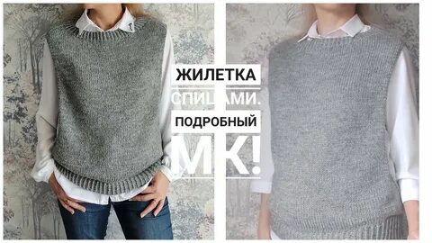 Жилет женский спицами реглан сверху
