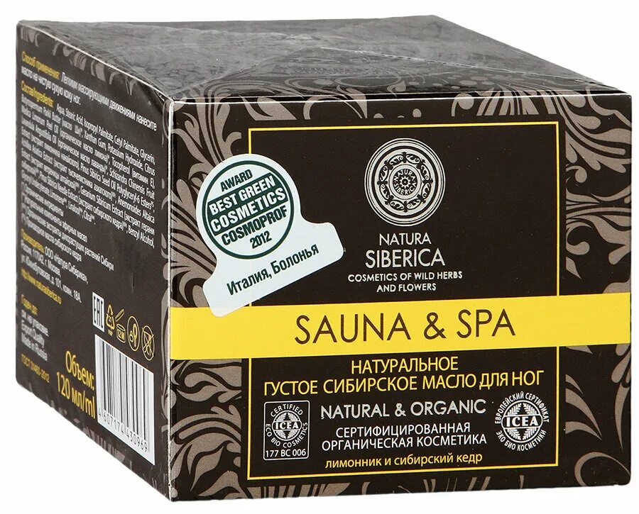 натура сиберика с кедром. Natura siberica sauna & spa натуральное густое сибирское масло для ног. снежное мыло натура сиберика. кедровое мыло натура сиберика. натура сиберика shampoo дойпак.