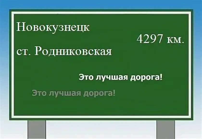 Москва невинномысск расстояние на машине. Москва невинномысск расстояние на машине