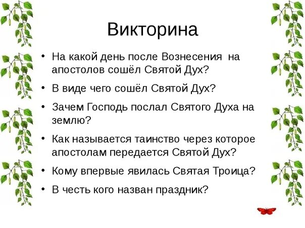 Бунин троица стихотворения 8 класс