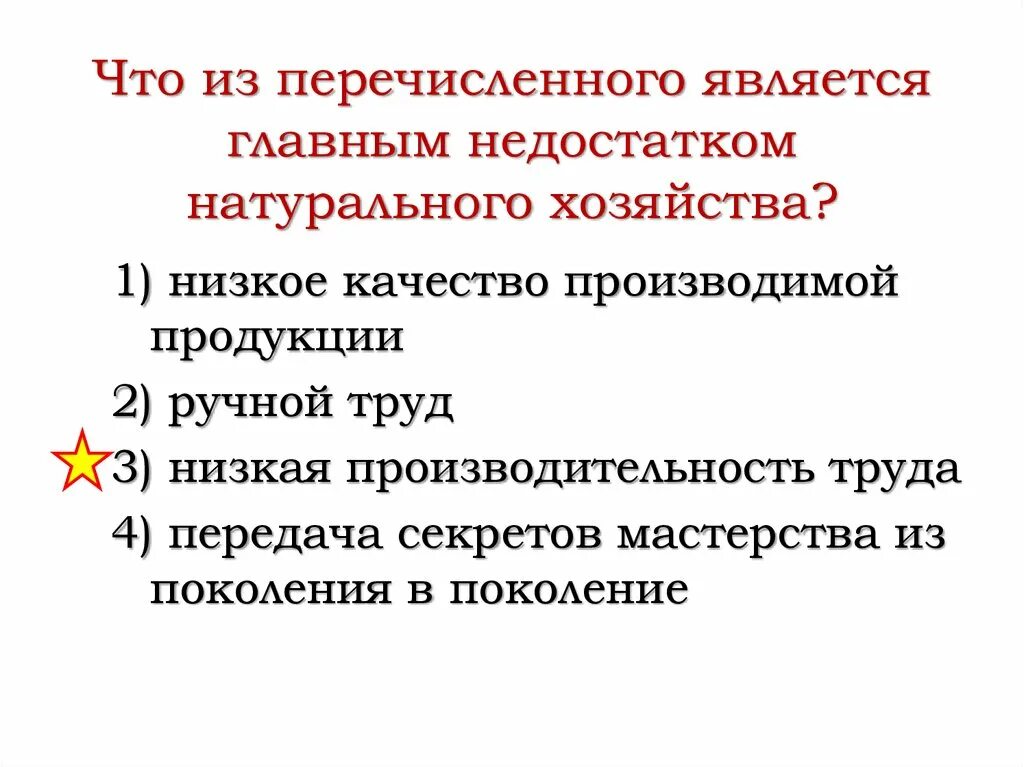 В чем состоят преимущества природного. Плюсы натурального хозяйства. Недостатки натурального хозяйства. Плюсы и минусы товарного хозяйства. Положительные стороны натурального хозяйства.