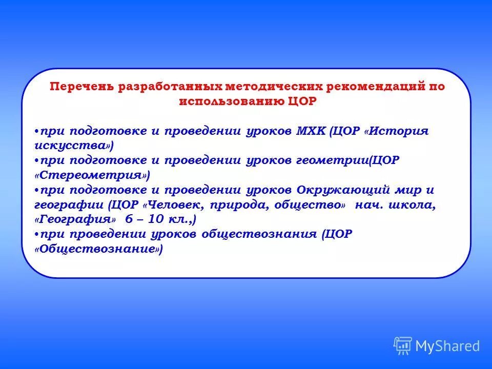 Перечень разработанных вопросов. Перечень разрабатываемых документов и графических материалов пример. Перечень разработанных вопросов. Саморегулируемая организация. Перечень вопросов подлежащих разработке в вкр что писать.