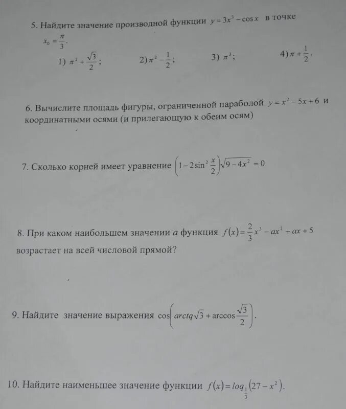 Ранхигс результаты вступительных испытаний. Математика вступительные экзамены. задания для вступительных испытаний по математике. ранхигс вступительный экзамен. ранхигс тесты вступительные.