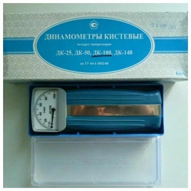 Динамометр для измерения силы руки. Динамометр кистевой дк-25. Динамометр кистевой дк-100. Динамометр кистевой дрп-30. Динамометр кистевой дк-100.