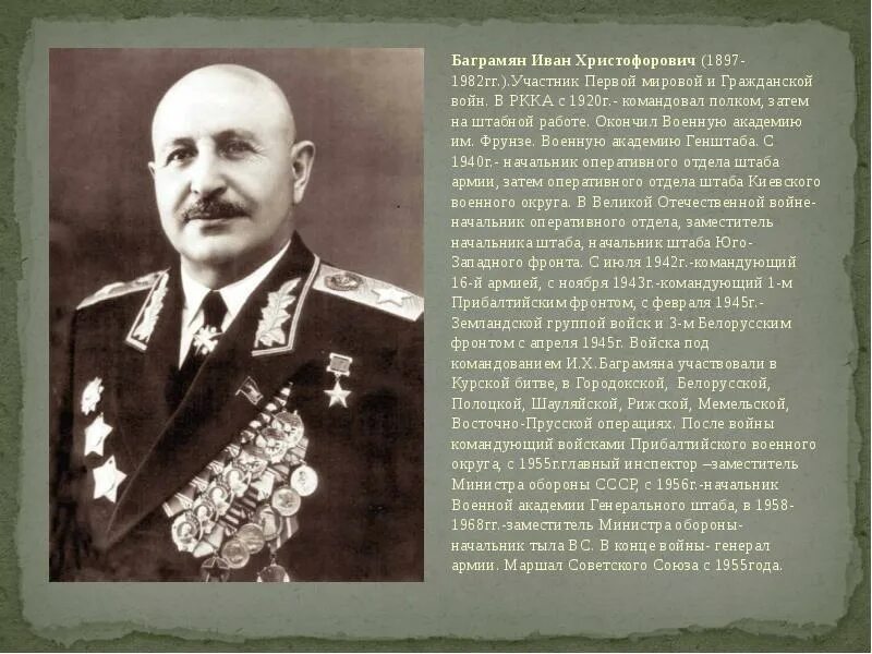 Кто командовал востоком. Восточно-прусская операция 1945. Военачальник 1 фронта. Кто командовал востоком. Кто командовал востоком.