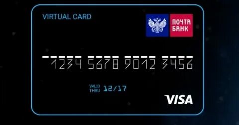 Виртуальная карта мир почта банк