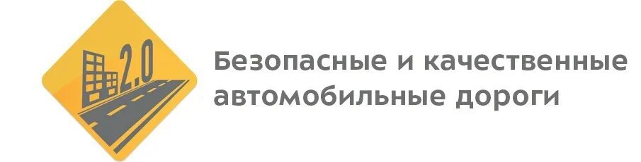 Национального проекта безопасные и качественные автомобильные Госуслуги.Дороги App for iPhone Free Download Госуслуги.Дороги for iPad & iPho