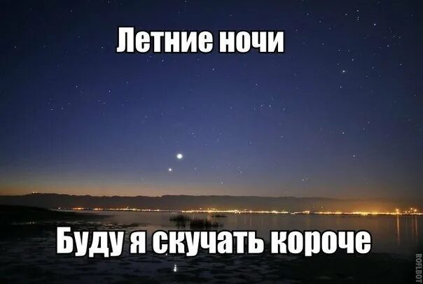 Короткая ночь. 22 июня самая короткая ночь в году. Короткая ночь. Короткая ночь. Самая короткая ночь 2024.