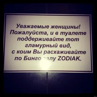 Уважаемые дамы