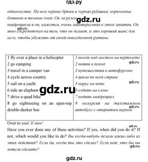 Английский язык 6 класс мильруд