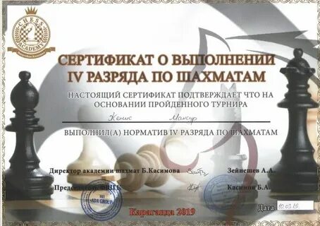 Сертификат 1 год
