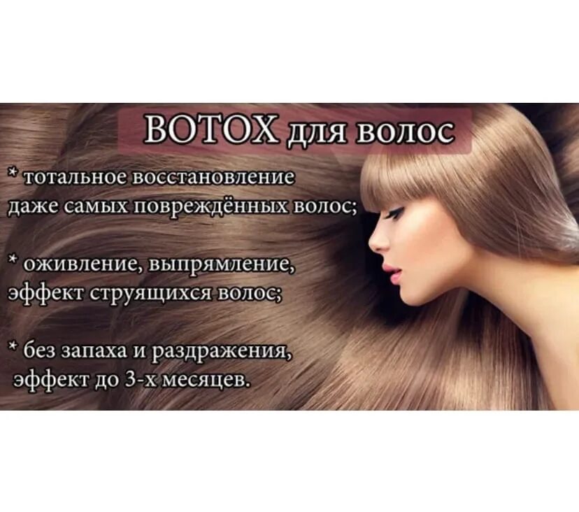 Что лучше ботокс или кератиновое выпрямление волос