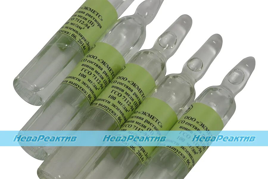 Флексотрон плюс 2 мл. Калибровочные ампулы h2s. ампула гсо. флексотрон соло 2.2. набор со ионов меди (5мл/ампул, 5ампул/набор), 3к, гсо 7998..8000-93, мсо 0007:98.