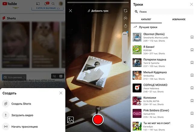 Как выложить видео на ютуб. Ютуб Шортс. Как загрузить Шортс на ютуб. Как создать shorts в ютубе. Как сделать шортс стрим