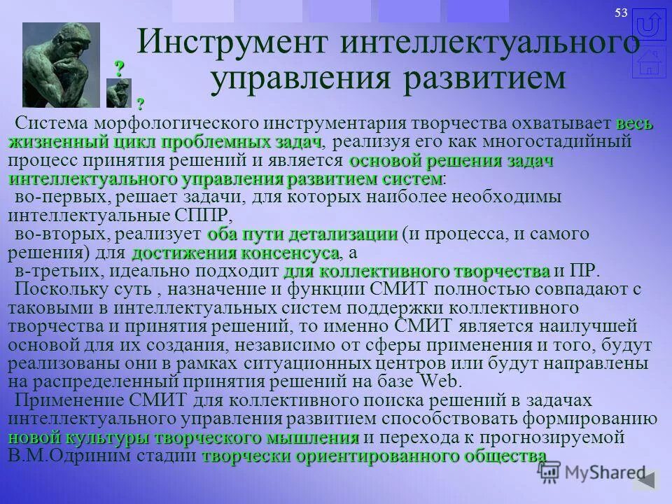 инструменты управления развитием. инструменты регионального управления. инструменты, методологии управления качества. методы управления банковскими рисками. инструменты управления развитием.