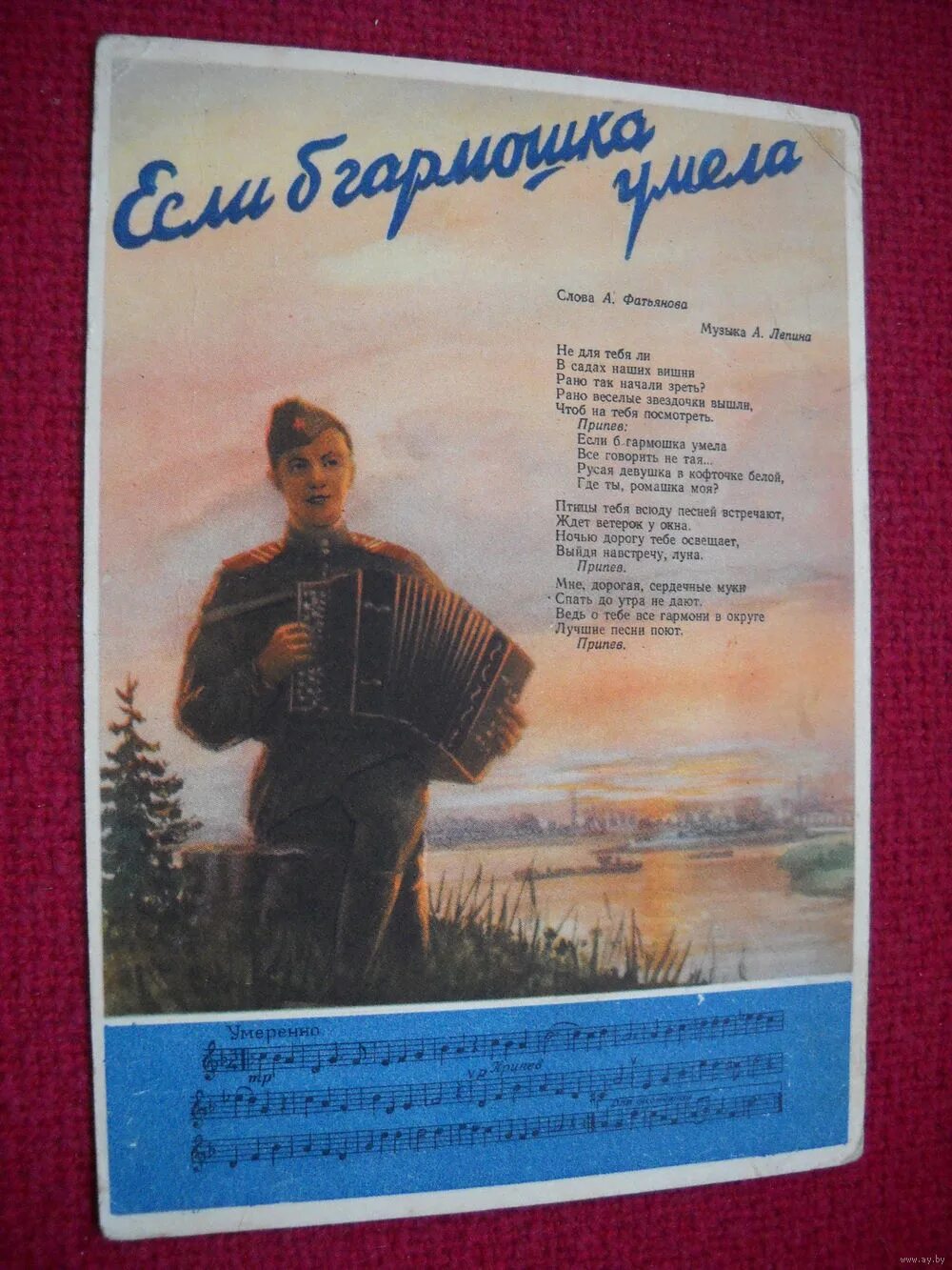 Если б гармошка умела ноты. Если б гармошка умела ноты для гармони. Если б гармошка умела. Зашагали ножки топ топ ноты. Музыканты калуги в 70х.