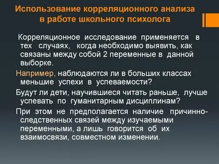 Изучением воспроизведения