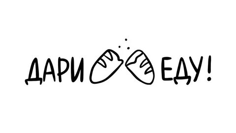 Дари дари тг