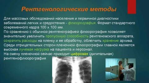 Флюорография 2 раза подряд