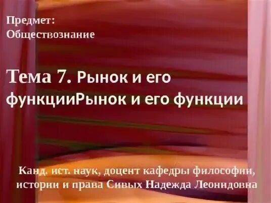 Финансовый рынок реферат