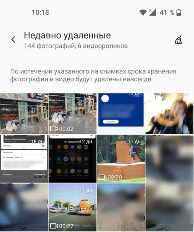 Восстановить недавно удаленные фотографии. Недавно удаленные фотографии. Как восстановить удаленные фотографии из галереи. Как восстановить недавно удаленные фото на андроиде. Куда уходят удаленные фотографии.