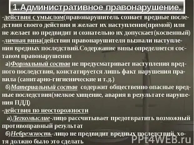Административное время