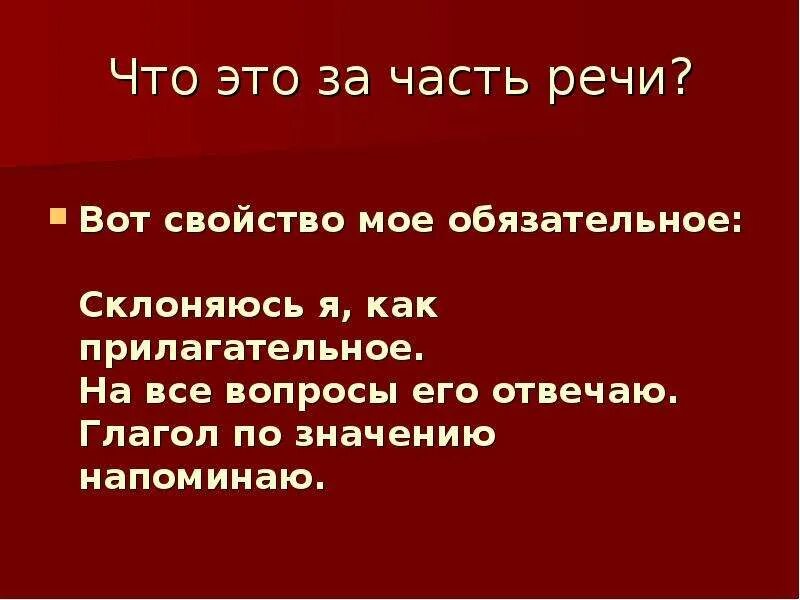 Вот часть речи. Вот-вот часть речи. Какой частью речи является слово вот. Часть речи слова вот. Вот часть речи в русском языке