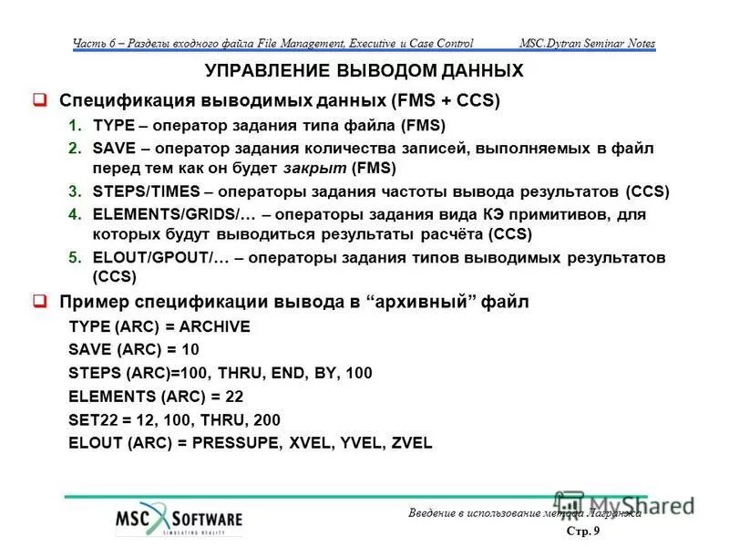 Входной файл c. Тестовое задание "оператор ввода данных". Типы данных спецификаторы типа. Case of вывод данных. Что значит Формат входных данных.