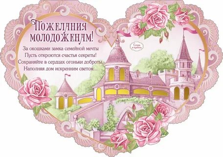 Простое поздравление на свадьбу