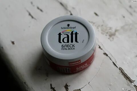 Воск или гель что лучше