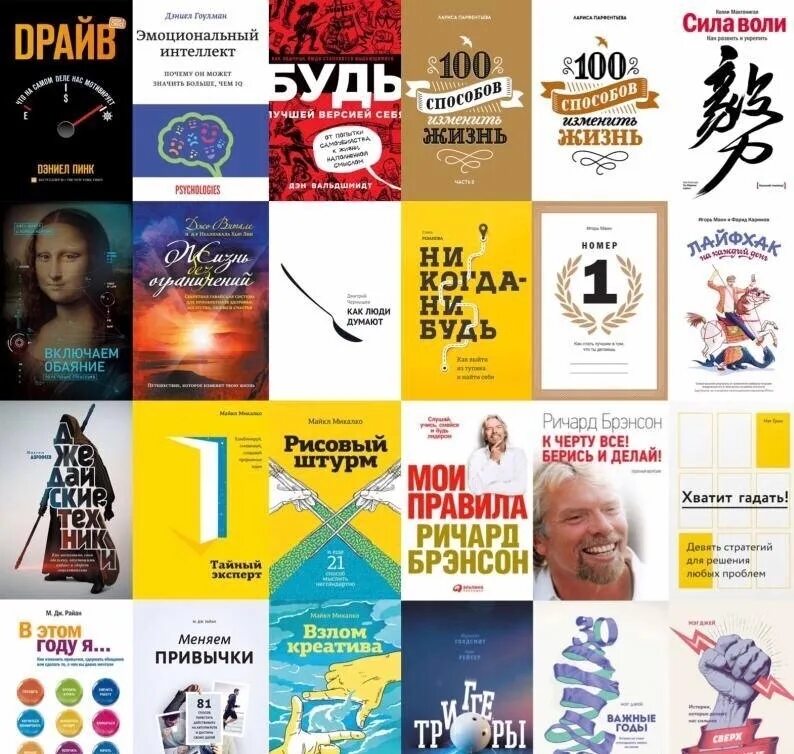 Топ лучших книг по версии. Популярные книги по саморазвитию. лучшие книги для саморазвития. саморазвития книги что лучше. книги по психологии для саморазвития.