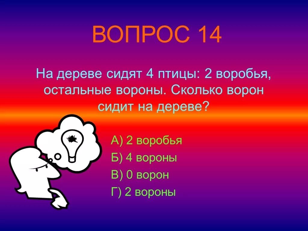 Вопросы по математике. Вопросы про математику. Интересные математические вопросы. Простые математические вопросы. 10 математических вопросов