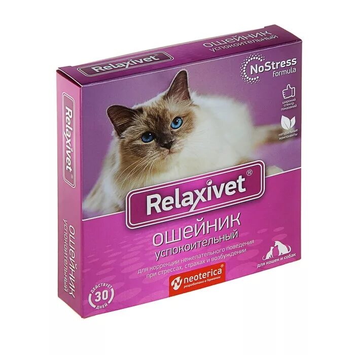 Успокоительное для кошек relaxivet. Ошейник успокаивающий для кошек Relaxivet. Relaxivet для собак ошейник. Relaxivet для кошек ошейник. Успокоительный ошейник для кошек Релаксивет.