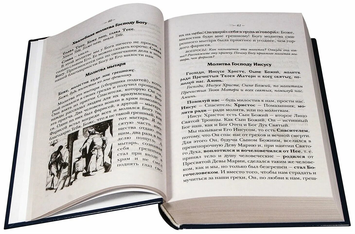 закон божий книга. закон божий книга. книга закон божий читать. закон божий серафима слободского для семьи и школы. с.