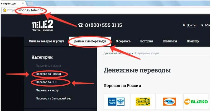 Перевести деньги с теле2. Перевести деньги с теле2 на карту комиссия. Вывести со счета на карту теле 2. Как вернуть деньги теле2. Вернуть номер телефона теле2