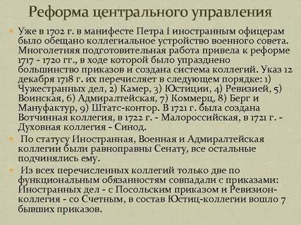 Реформа управления суть реформы