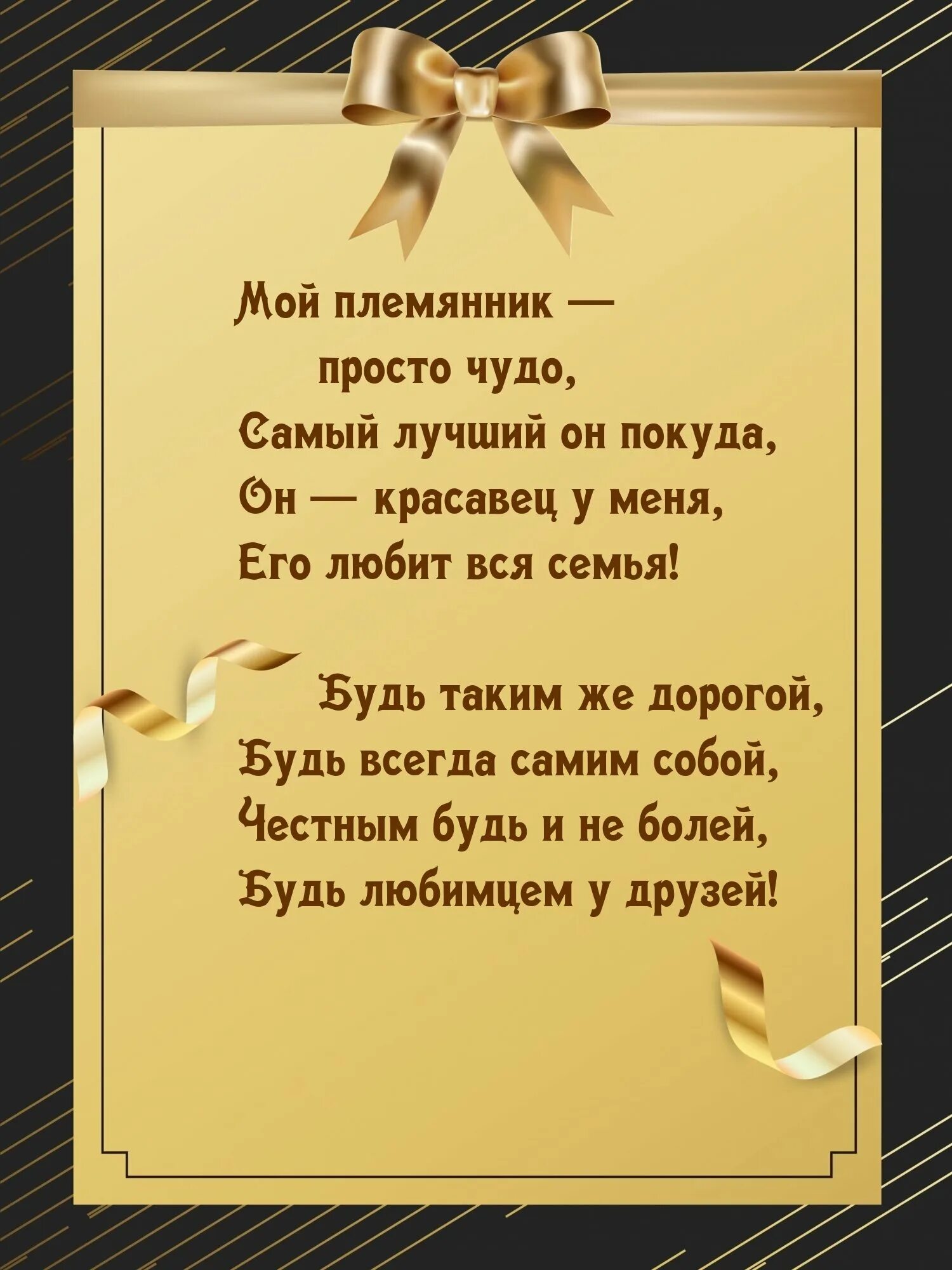 Юбилей зятю 45. Поздравления с днём рождения зяия. Позлравление зятю с лнем рожд. Поздраанение зятю с днём рождения.