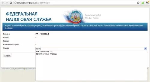 Юр адрес ИФНС. Юридический адрес 15 ИФНС. Юридический адрес 1 ИФНС. Проверка адреса юридического лица на массовость. 30 апреля налоговая