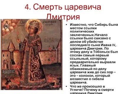 Место гибели царевича дмитрия