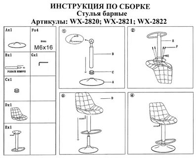 Сборка барного стула с газлифтом