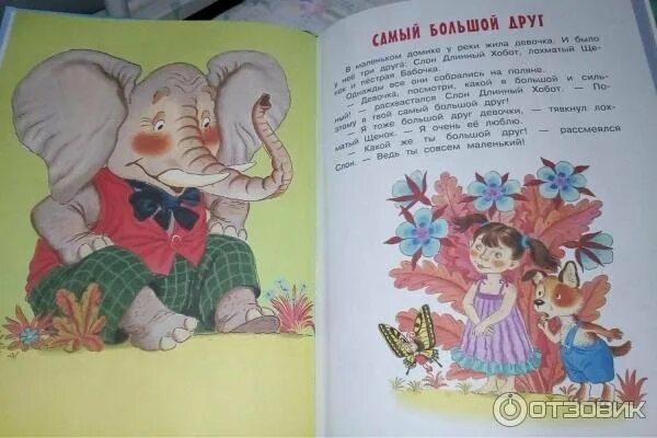 Сказок не надо включи
